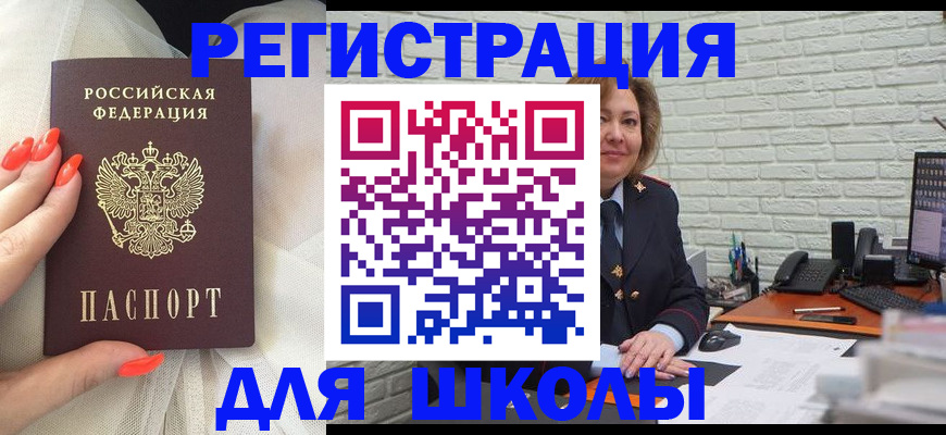 прописка для работы в Волгоградской области