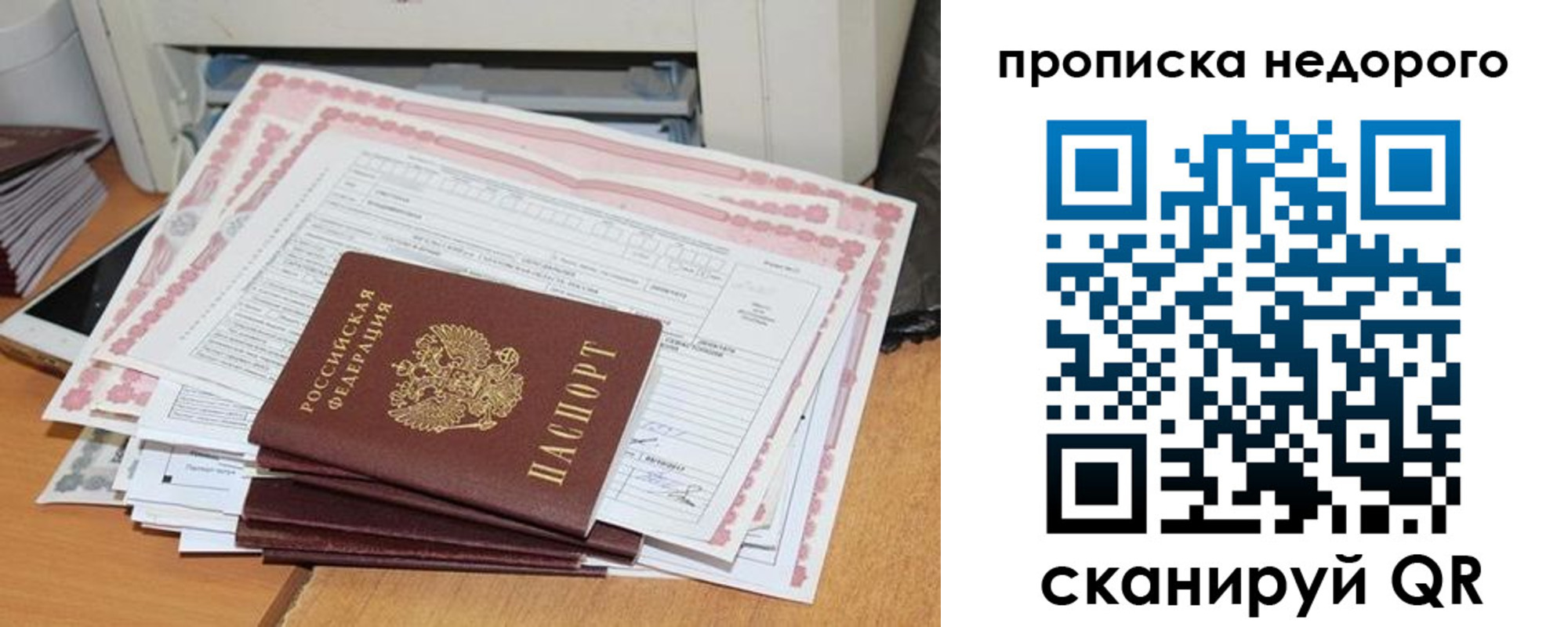 временная регистрация купить в Волгоградской области