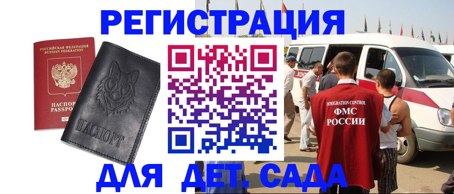 прописка для кредита в Волгоградской области