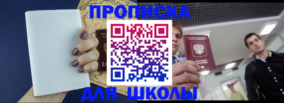 прописка поиск в Волгоградской области