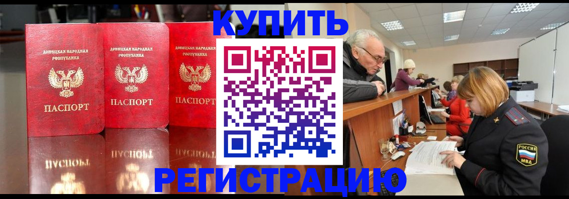 временная регистрация собственник в Волгоградской области